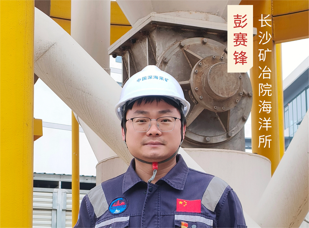 長(zhǎng)沙礦冶院彭賽鋒榮獲“湘直工匠”稱號(hào)