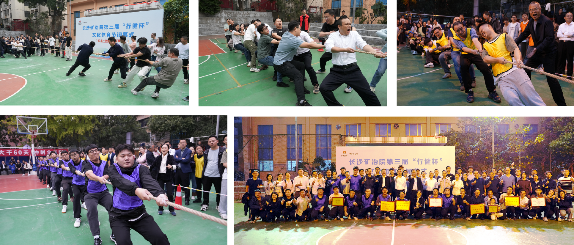 長(zhǎng)沙礦冶院舉辦2024年職工拔河比賽