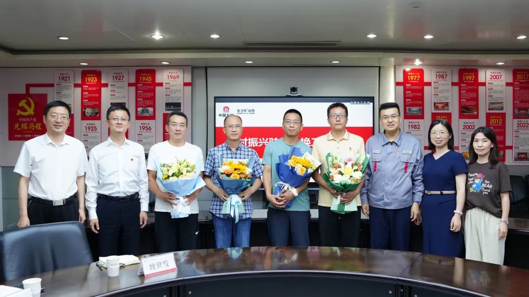 長沙礦冶院召開鄉(xiāng)村振興駐村幫扶輪換工作座談會