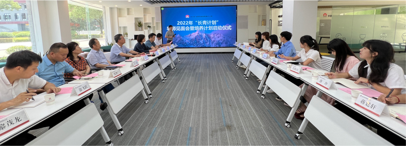 長沙礦冶院舉行第二屆“長青計(jì)劃”導(dǎo)師見面會暨培養(yǎng)計(jì)劃啟動儀式
