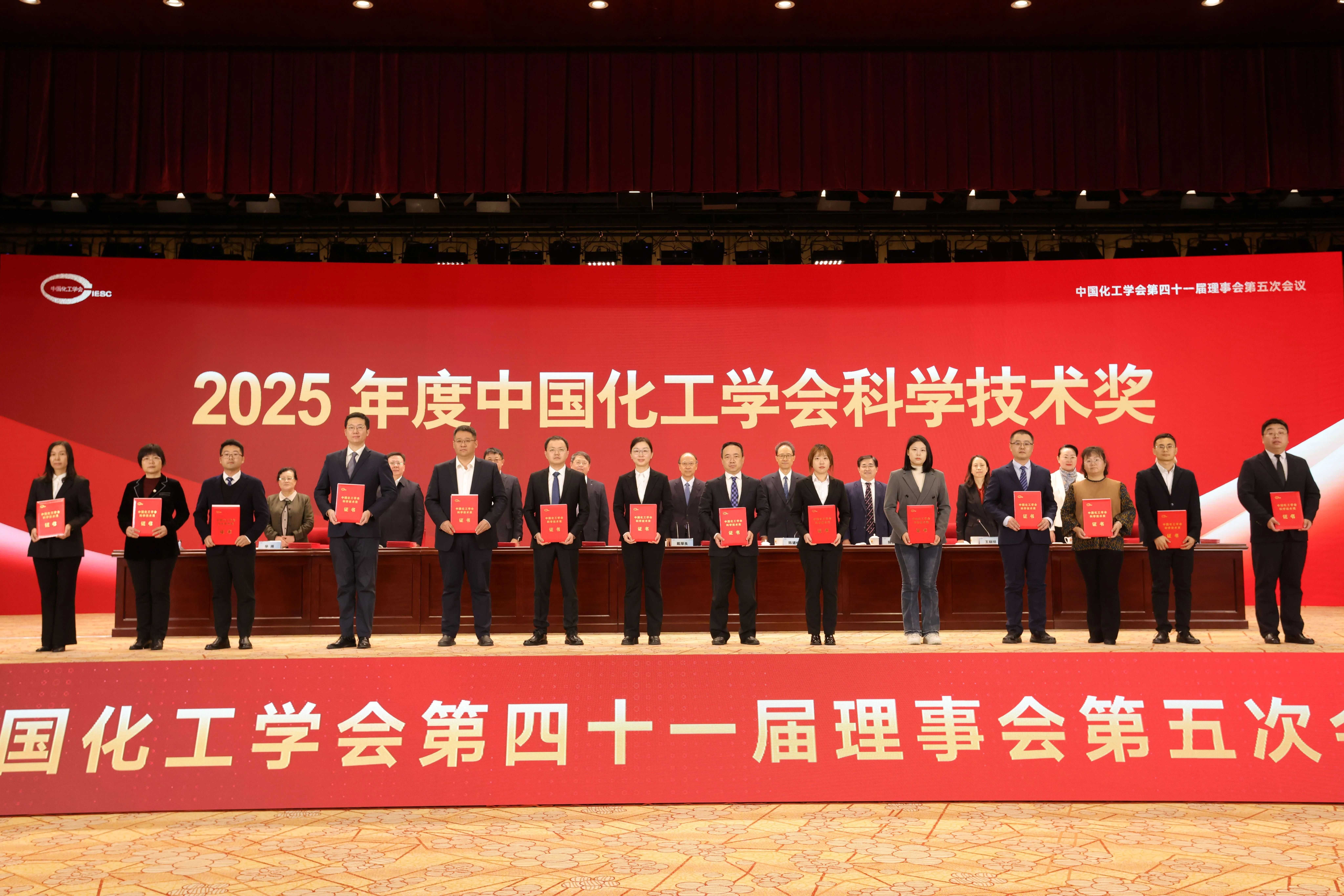 貴州金瑞喜獲中國(guó)化工學(xué)會(huì)科技進(jìn)步獎(jiǎng)二等獎(jiǎng)