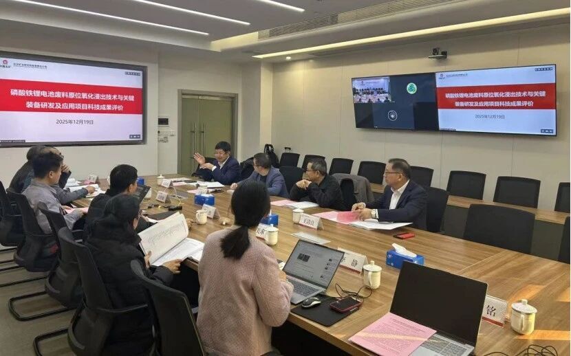 長沙礦冶院廢舊動力電池清潔高效再生利用技術(shù)取得新突破