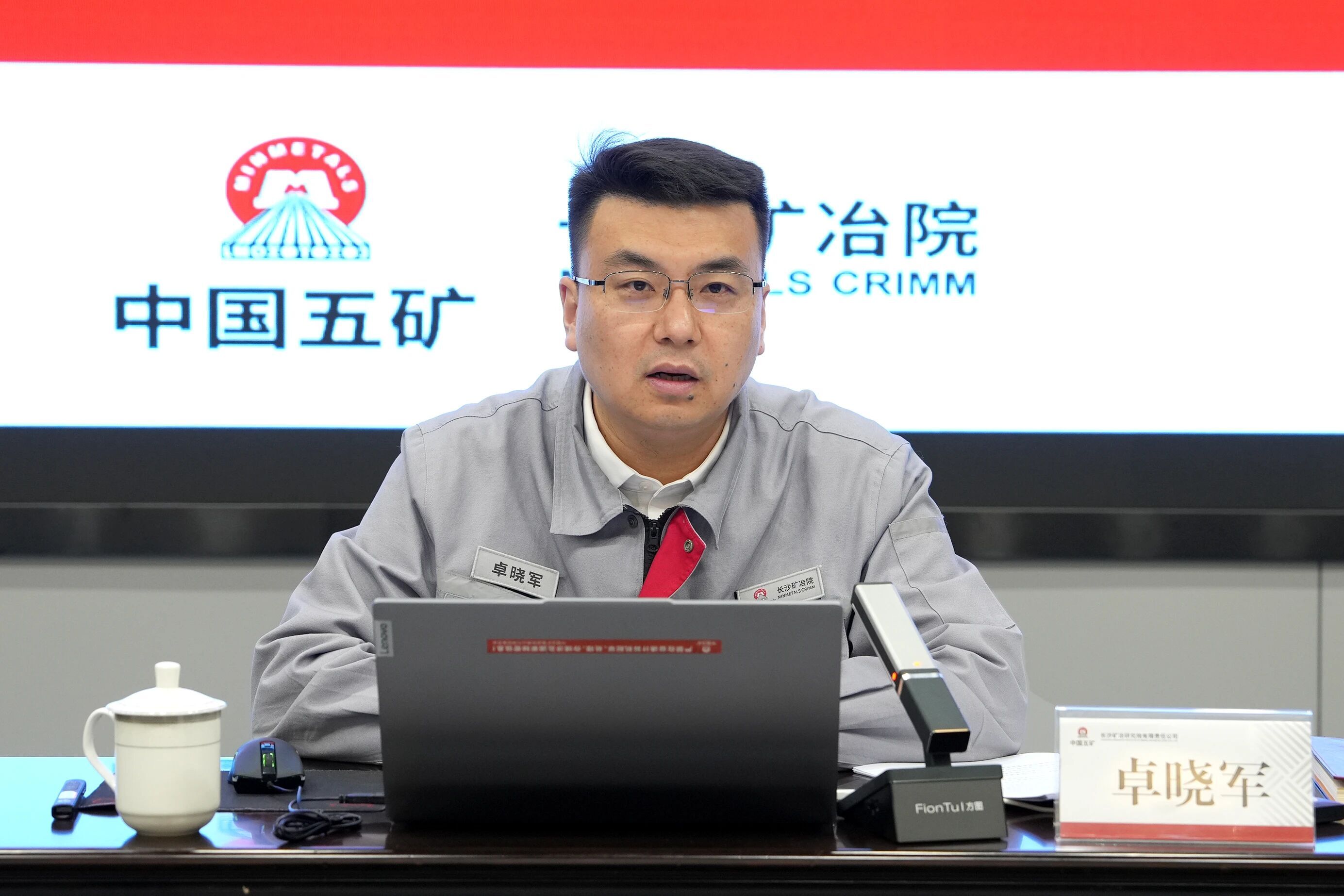 卓曉軍宣講黨的二十屆四中全會精神