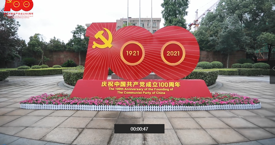 長沙礦冶院開展慶祝建黨100周年系列活動